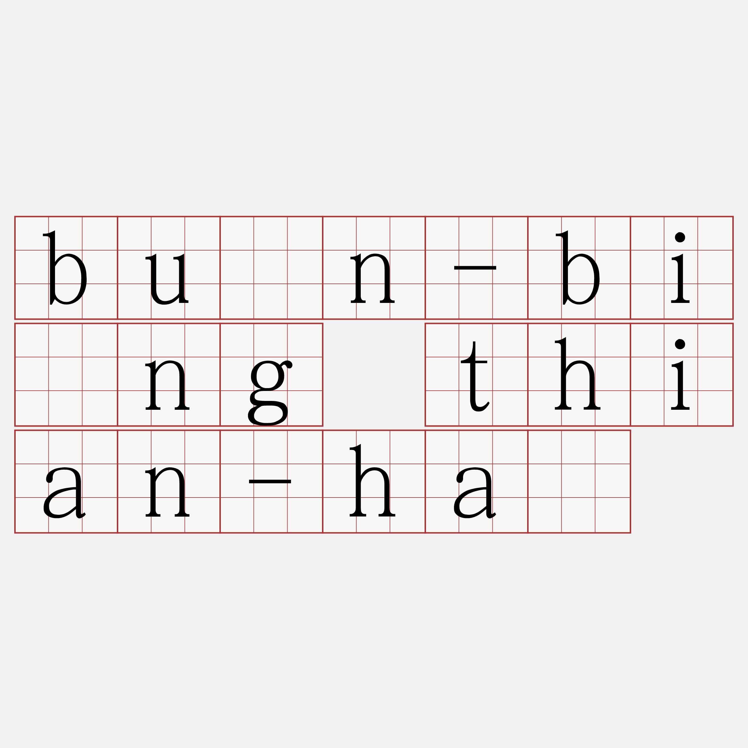 bûn-bîng thian-hā